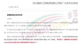有救了！金隅收購晨陽！3000多債權(quán)人現(xiàn)曙光！?