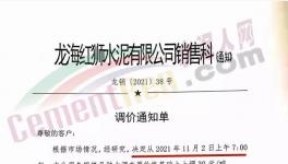 突然！大漲150元/噸！“漲價函”變“止跌函”！