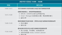 直播分享：今天14:00，簡(jiǎn)單易操作的智能化實(shí)驗(yàn)室建設(shè)！