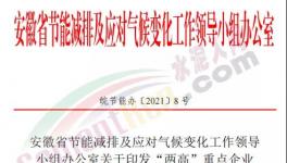 通知！近百家水泥廠(chǎng)被列入“兩高”重點(diǎn)企業(yè)！