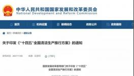 德國(guó)、法國(guó)、海螺都在使用的一整套環(huán)保清潔方案！