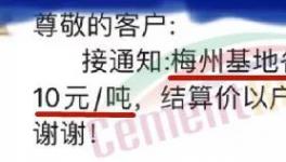 “崩盤”！大跌200元/噸！十幾個省水泥全線下跌！