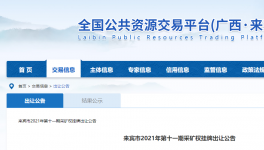 17億起拍！廣西年產(chǎn)4200萬噸，超11億噸砂石礦出讓！