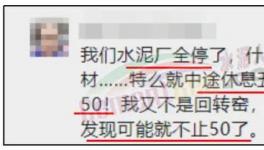 “停工令”來了！27個地區(qū)水泥廠最長停產(chǎn)300天！