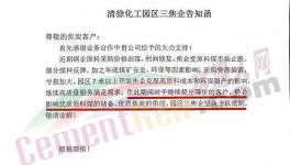 怒了！企業(yè)聯(lián)合聲明！抵制降價！