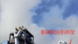 水泥粉磨升級(jí)新突破：電耗降了6.9度，臺(tái)時(shí)提高89噸！