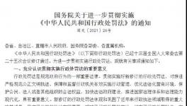 注意！水泥廠“一刀切”停產(chǎn)被叫停！國務(wù)院發(fā)文！