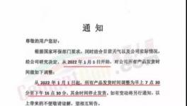 水泥大廠限時(shí)發(fā)運(yùn)，水泥價(jià)格持續(xù)下滑!