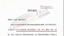 暴跌140元/噸！50多個(gè)地區(qū)“價(jià)格戰(zhàn)”開打！