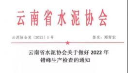 大事件！1200多條水泥熟料線集體停窯！