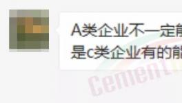 管控來了！山東、河南所有水泥廠“全?！?！