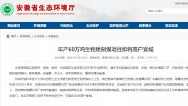 大手筆！海螺30億上新項目！