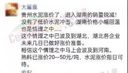 漲漲！水泥大漲100元/噸！粉磨站“抗議”！