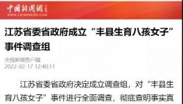 徐州“懸案”！中聯(lián)萬(wàn)噸水泥廠被“強(qiáng)制關(guān)?！?！