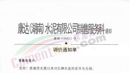“漲價潮”！又漲30元/噸！沖擊500元/噸！
