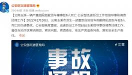 運(yùn)礦貨車嚴(yán)重超限超載，致6人死亡！