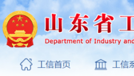最新！山東省水泥粉磨產(chǎn)能置換實施方法即將出臺！