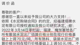 太突然！海螺水泥直降100元/噸！