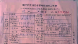 質(zhì)量不合格！又一家水泥企業(yè)吃“官司”！