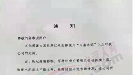 慘！大漲150元/噸！20多個地區(qū)水泥漲價！但銷量沒了…….