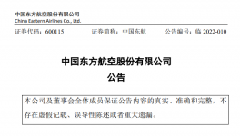 突發(fā)！客機(jī)墜機(jī)！132人“失蹤”！