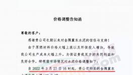 又漲100元/噸！突破543元/噸！多省市水泥廠漲價(jià)！