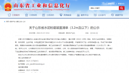 水泥大省128臺(tái)3.2m及以下水泥粉磨機(jī)將進(jìn)行產(chǎn)能置換！