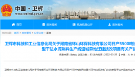 又一條5500t/d熟料生產(chǎn)線即將開建，并將于2023年內(nèi)投產(chǎn)！