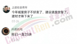 大跌50%！多省水泥價格“崩盤”?。ㄒ曨l）