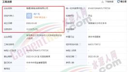 海螺水泥1億元成立新公司，經營范圍含汽車零配件批發(fā)！