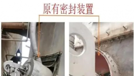 零泄漏！水泥磨漏風、漏料、運行時間短等問題一次性解決！