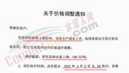 ?瘋狂！原料大漲！水泥“自救”漲價100元/噸！