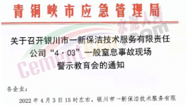 突發(fā)！粉煤灰埋人，致1人死亡！