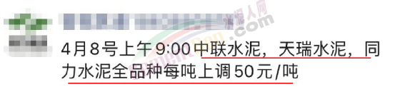 又漲了！河南、廣東、四川等地水泥企業(yè)宣布漲價！