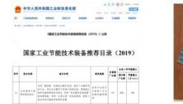 崢嶸25載，發(fā)揚工匠精神，節(jié)能減碳創(chuàng)奇跡