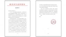 南京中聯：城市環(huán)境污染的“應急救援隊”