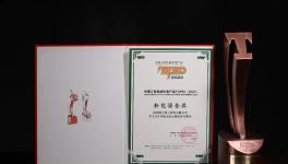 同力重工這一裝備榮獲工程機械行業(yè)“新能源金獎”產品稱號！