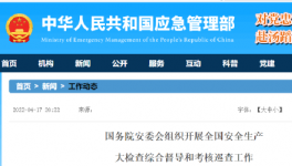 注意！31個省水泥廠大檢查來了！