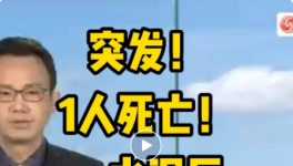 突發(fā)！1人死亡！一水泥廠發(fā)生坍塌事故！