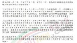 人事變動！海螺高層獲西部水泥委任！