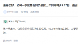 冀東水泥虧損2.3億，錢去哪了？