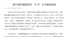 突發(fā)！2人死亡！拉法基水泥發(fā)生火災