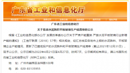 又一地區(qū)公布水泥熟料生產(chǎn)線清單！
