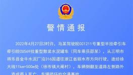 散裝水泥車釀慘劇，導(dǎo)致兩人死亡！警情通報(bào)提到一家水泥廠！
