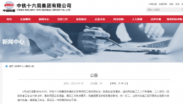 央企通報：凌晨突發(fā)高處墜落！致2死3傷！