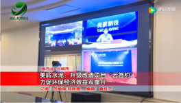 21.6億！美嶺水泥將建設(shè)一條4500t/d水泥熟料生產(chǎn)線！