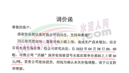 又漲100元/噸！水泥價格不低于500元/噸！