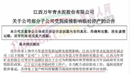 賣不動！多省水泥廠“被迫”停產(chǎn)！