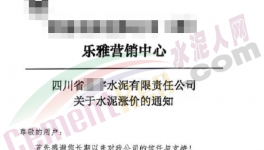 大跌200元/噸！水泥價格“崩盤”！