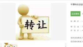水泥攪拌站、透水鋼結(jié)構(gòu)碼頭資產(chǎn)掛牌轉(zhuǎn)讓!